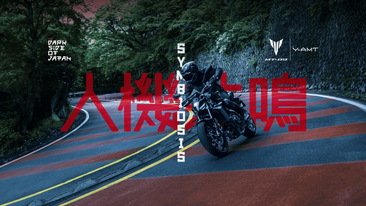 Nieuw: Yamaha MT-09 Y-AMT Nieuw: Yamaha MT-09 Y-AMT