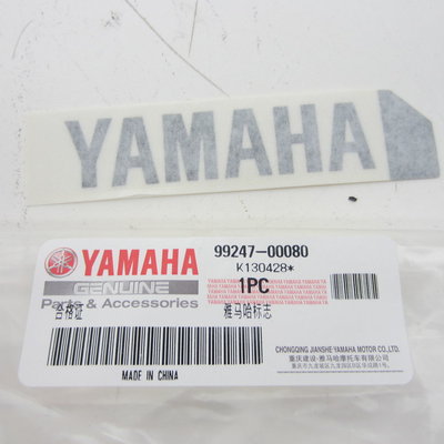 Yamaha YZF R1 `Yamaha` embleem achterkuip