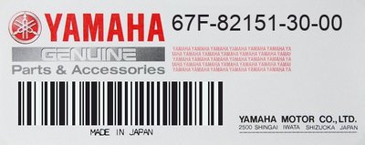 Yamaha Zekering 3A-BL